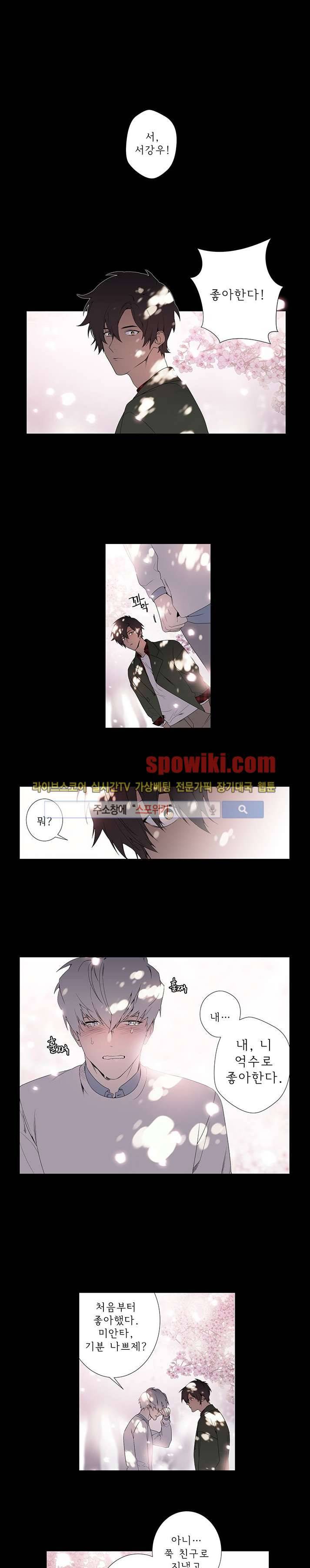 옵스큐라 1화 1