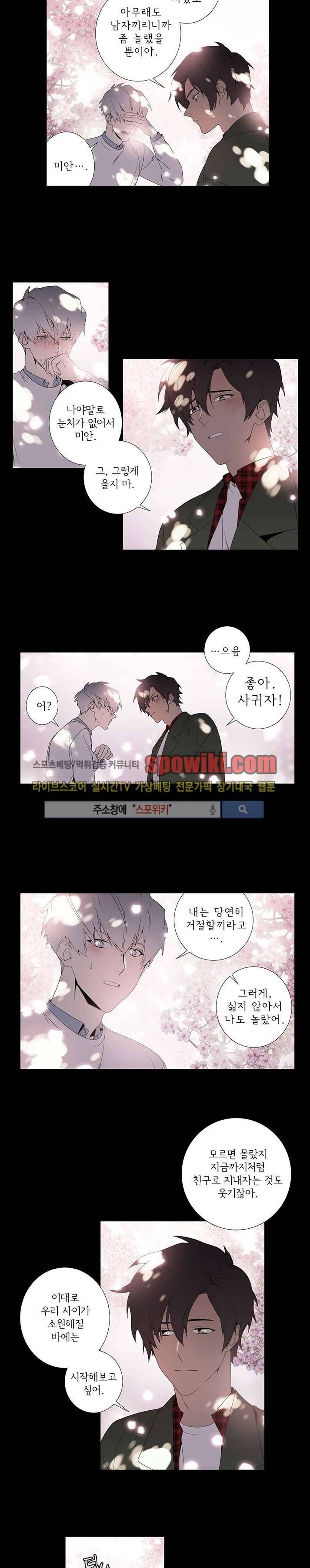 옵스큐라 1화 2