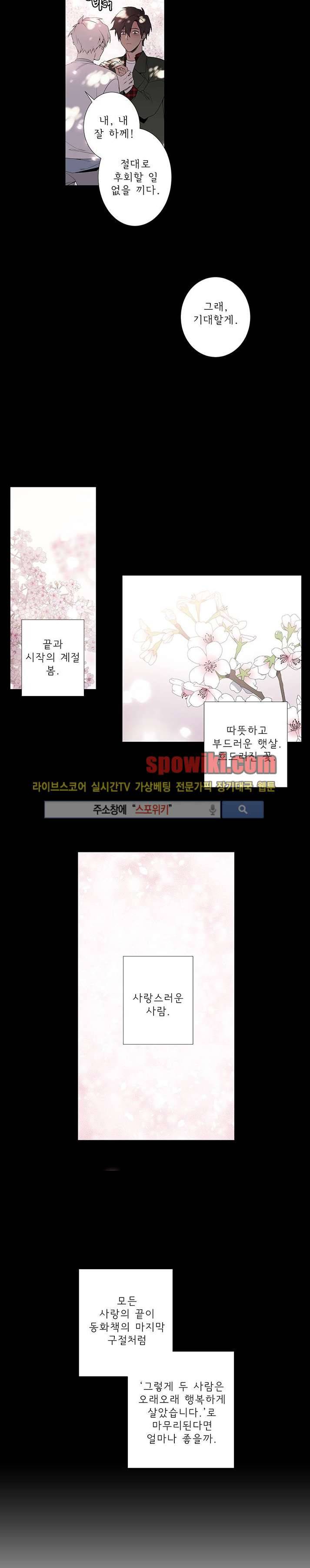 옵스큐라 1화 3