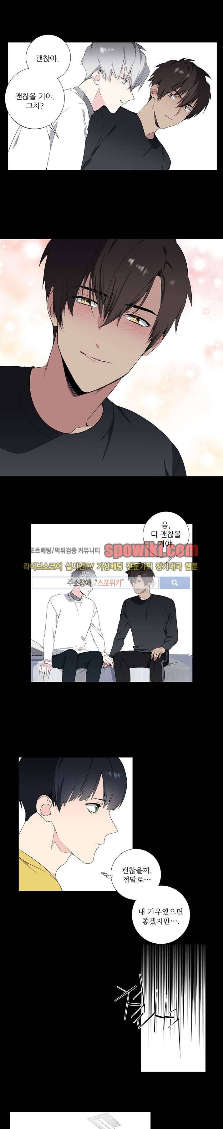 옵스큐라 11화 1