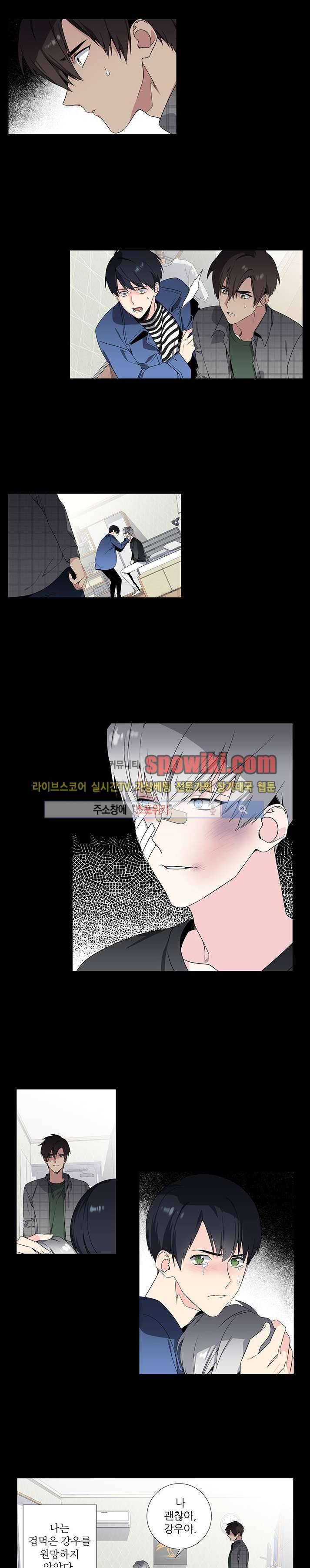 옵스큐라 11화 3