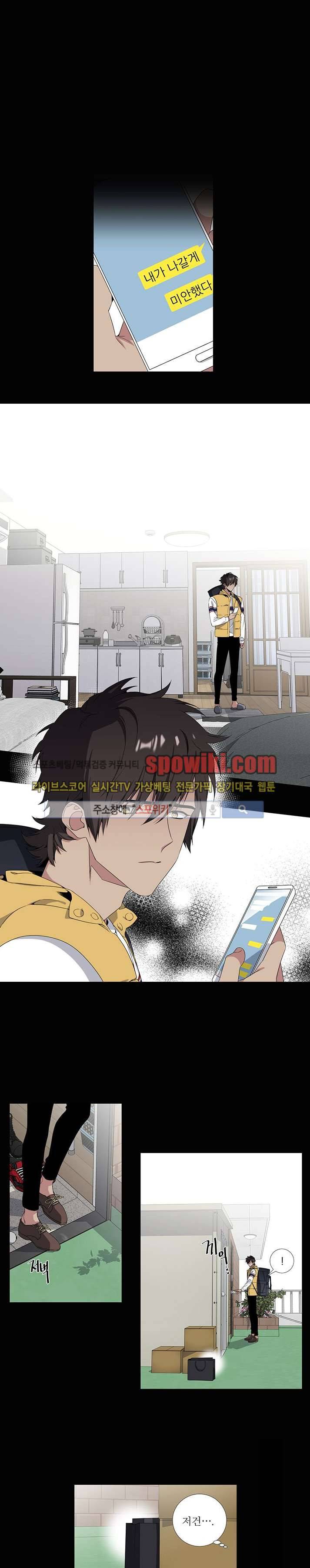옵스큐라 21화 (1부 마지막화) 2