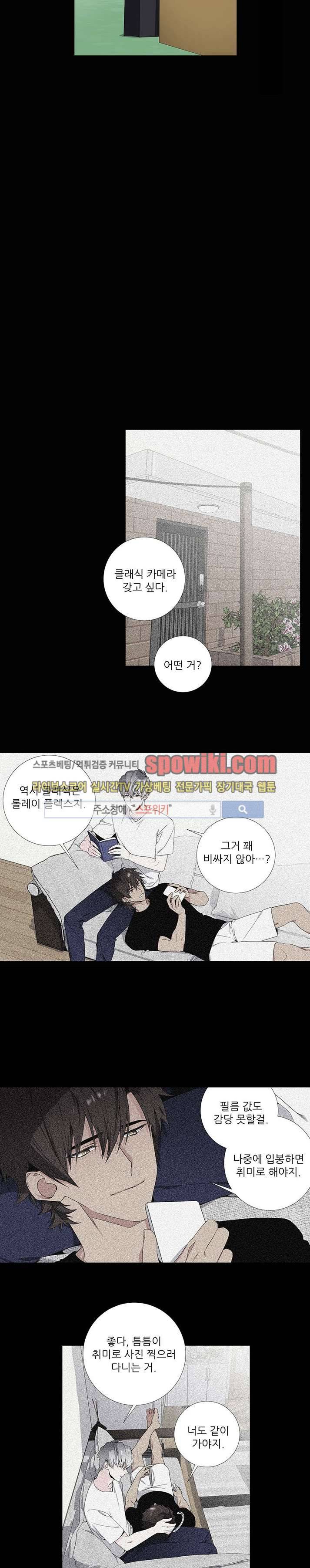 옵스큐라 21화 (1부 마지막화) 3