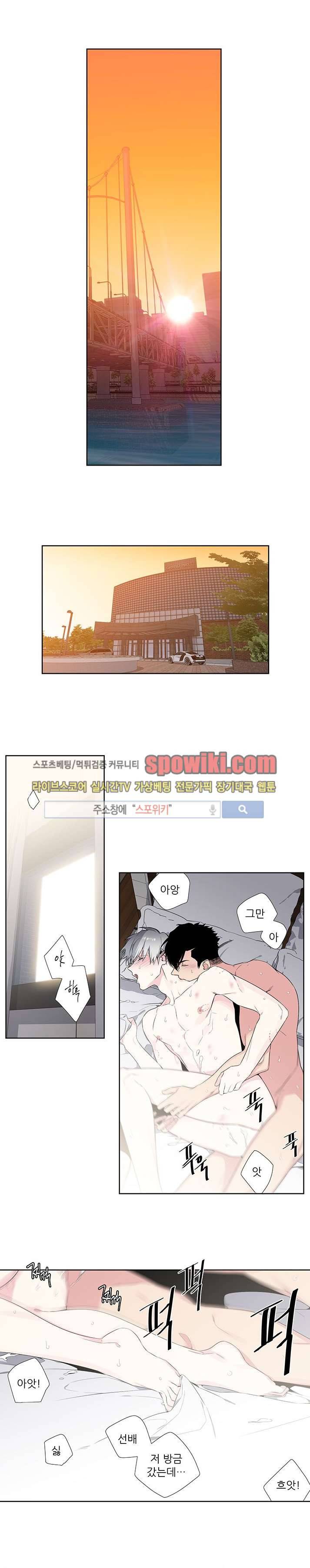 옵스큐라 30화 1