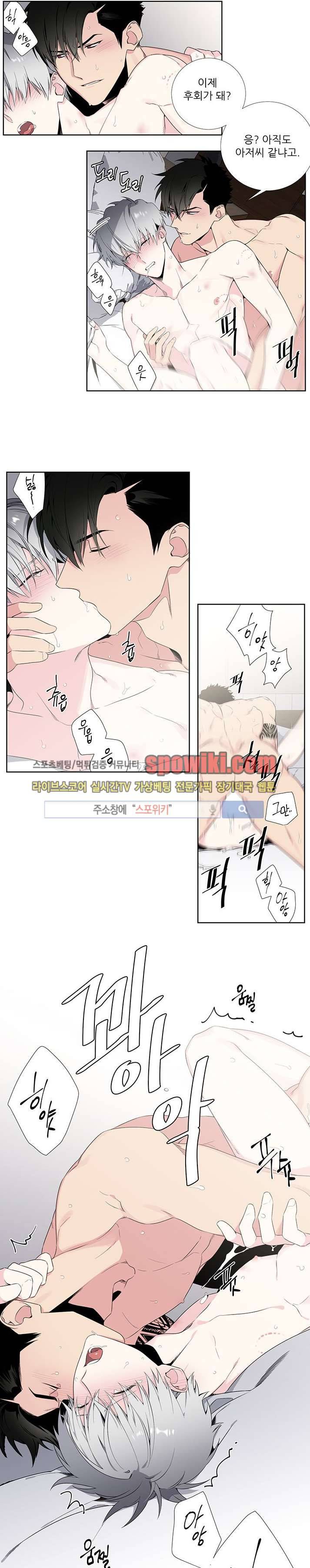 옵스큐라 30화 2