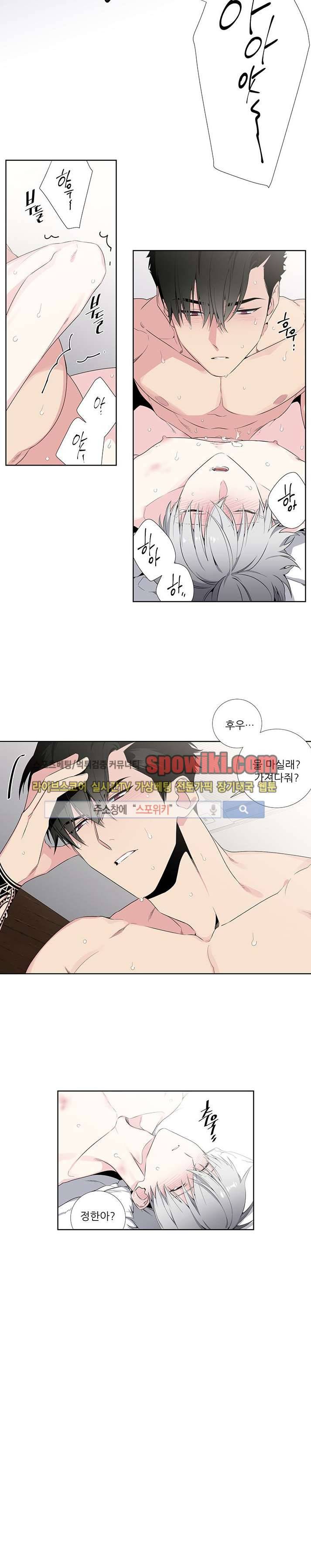 옵스큐라 30화 3