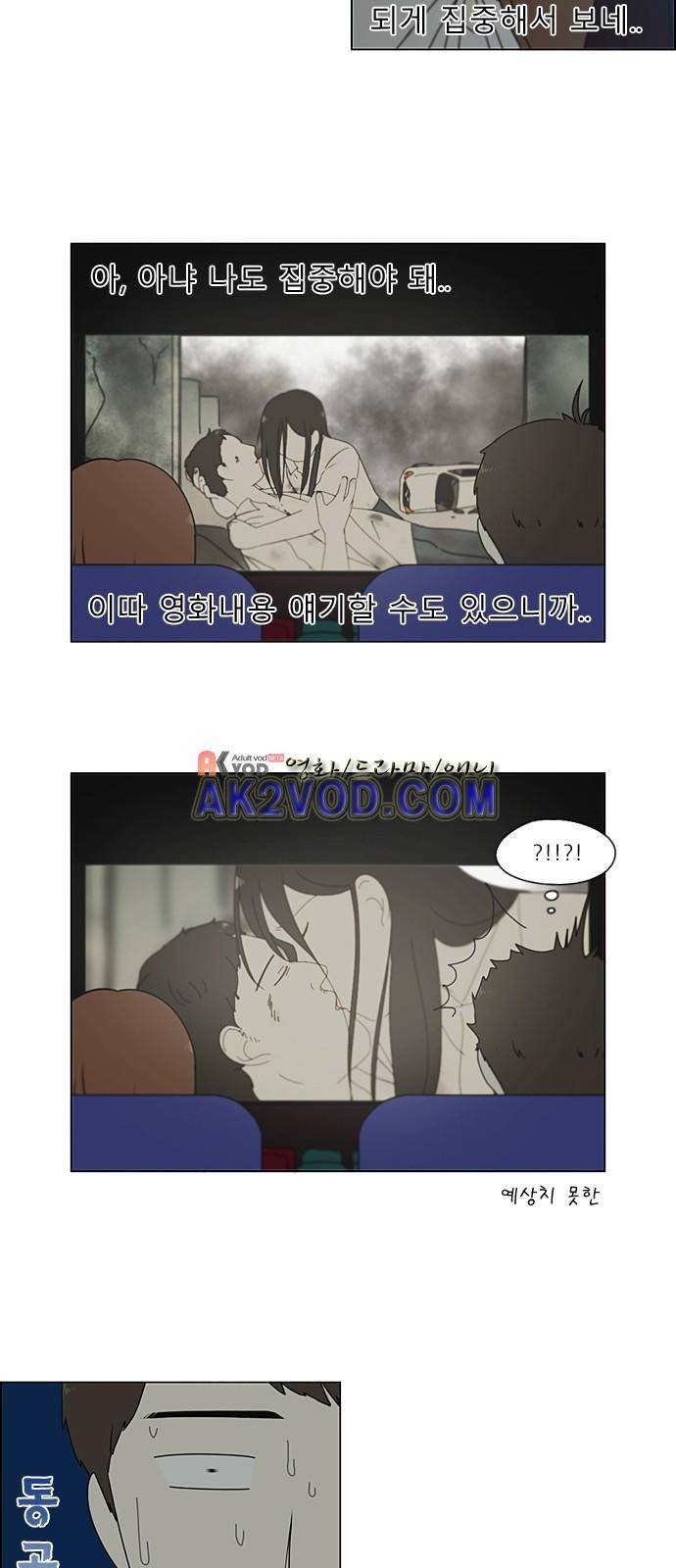 연애혁명 211화 2