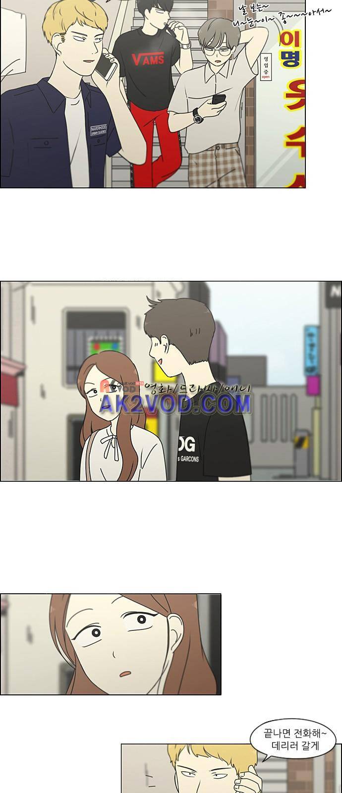 연애혁명 211화 4