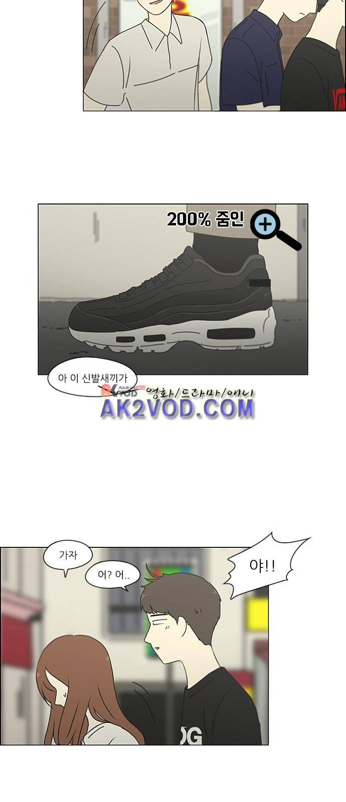 연애혁명 211화 6