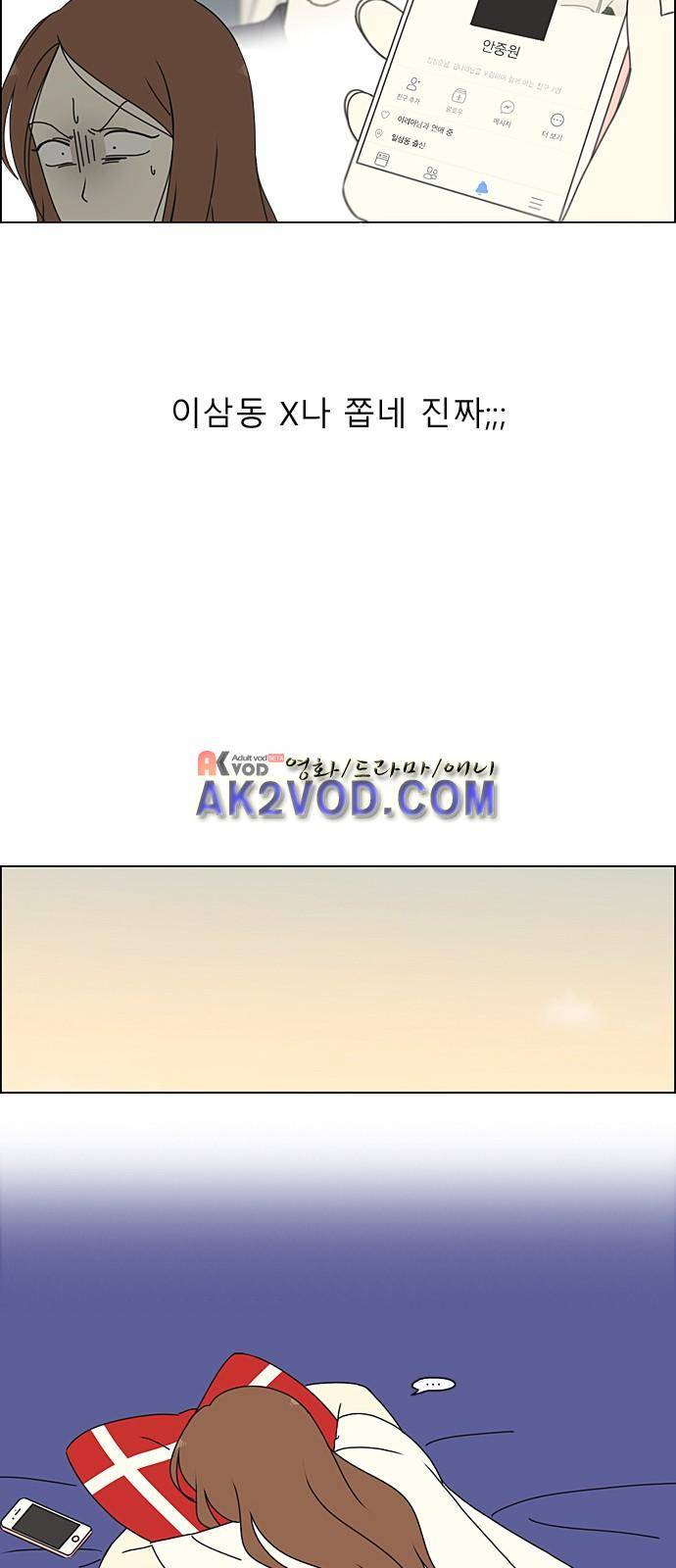 연애혁명 211화 9