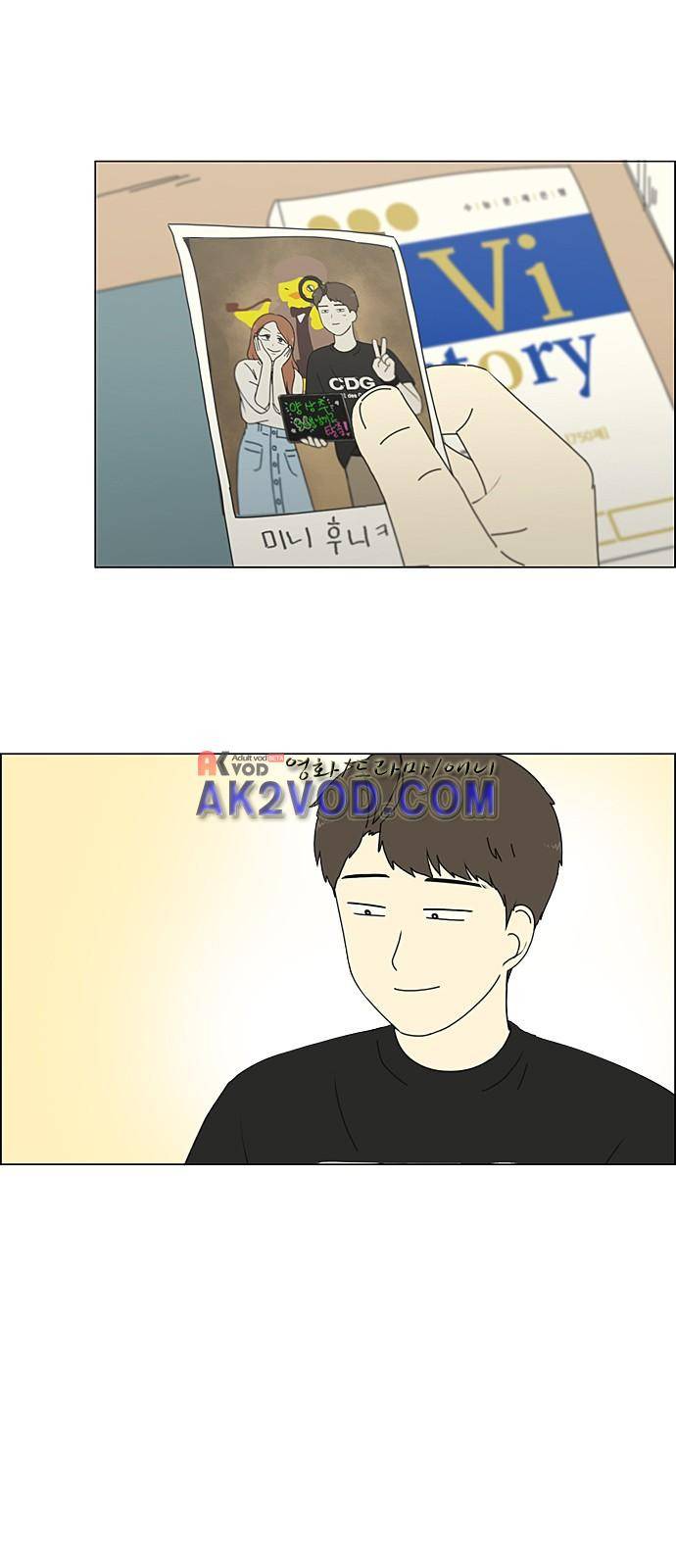 연애혁명 211화 15