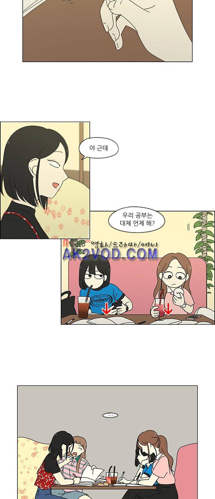 연애혁명 211화 26