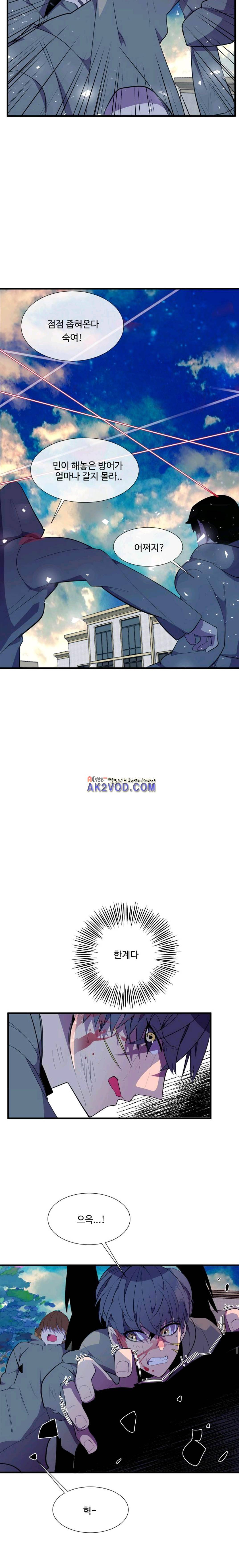 조작영웅 35화 4