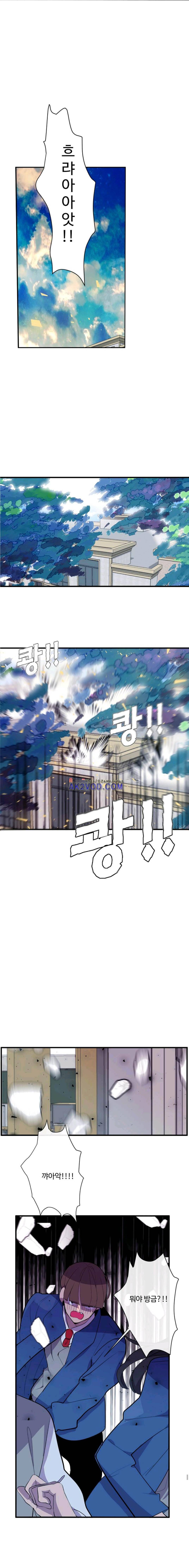 조작영웅 35화 6