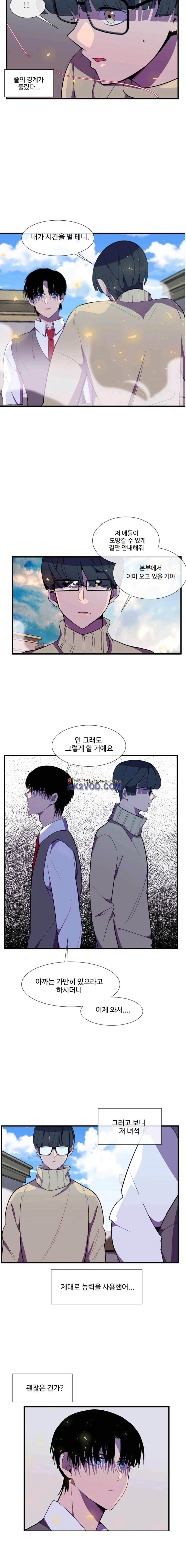 조작영웅 35화 8