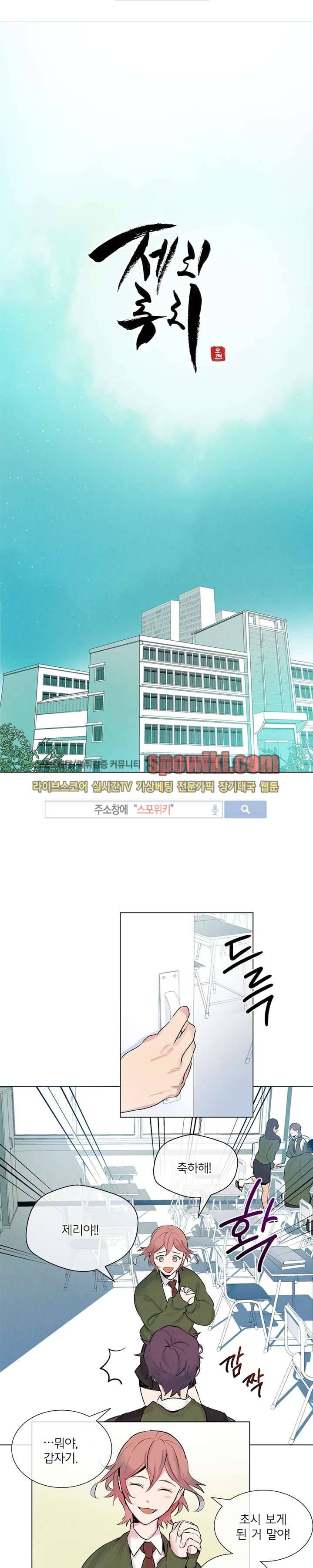제리루리 10화 1