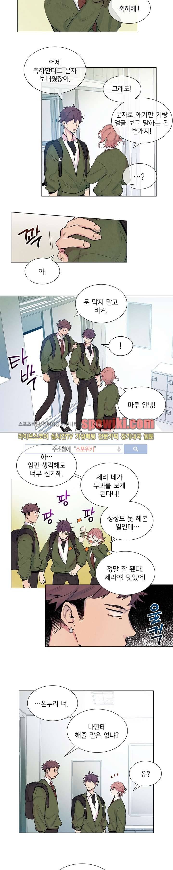 제리루리 10화 2