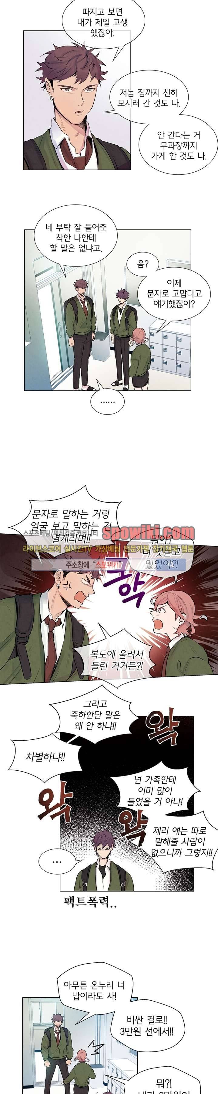 제리루리 10화 3