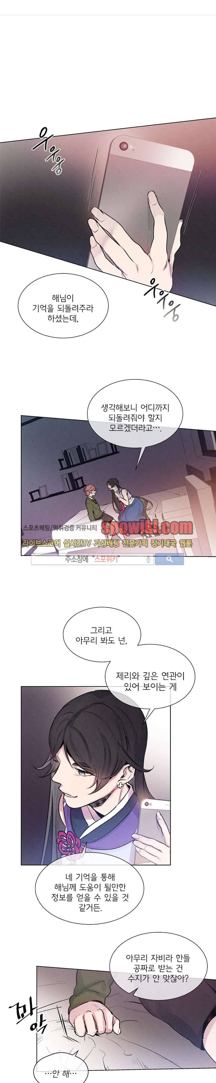 제리루리 20화 1