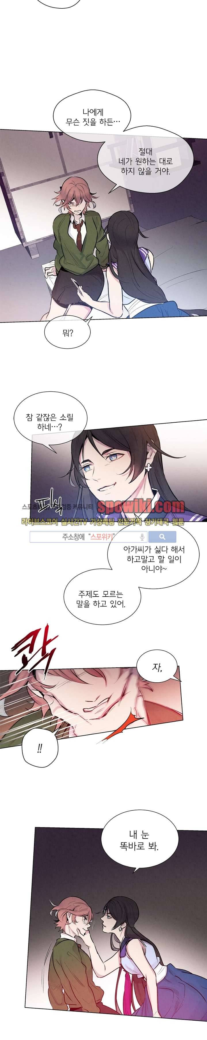 제리루리 20화 2