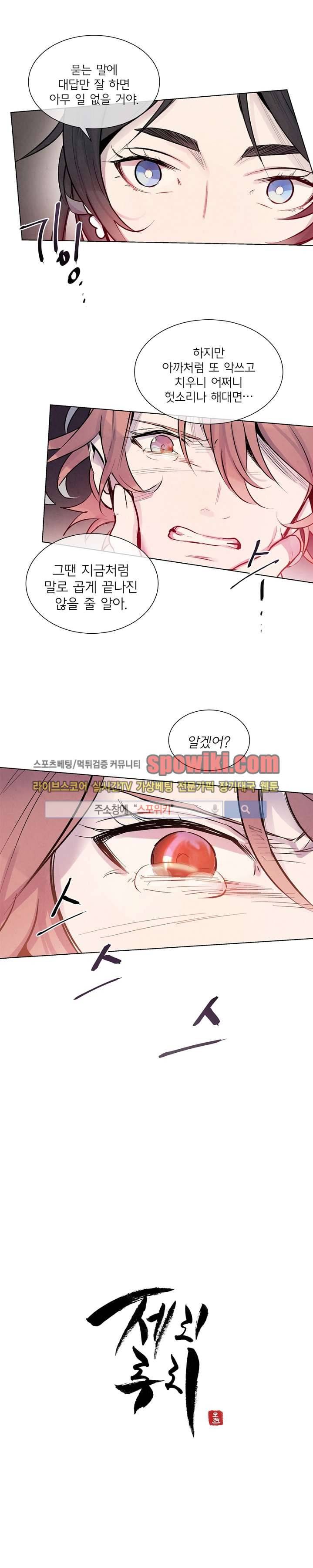 제리루리 20화 3