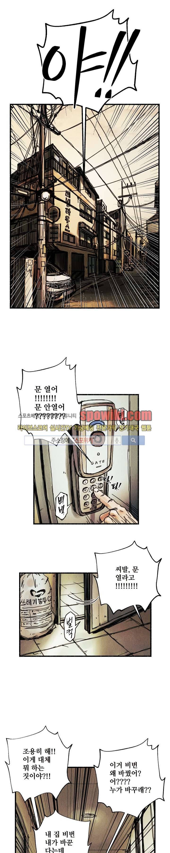 공개처형 1화 2