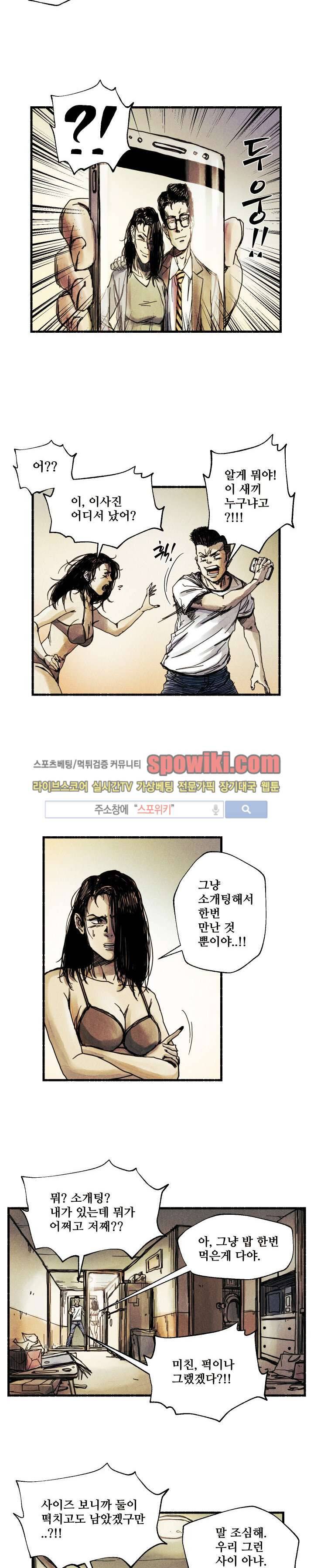 공개처형 1화 4