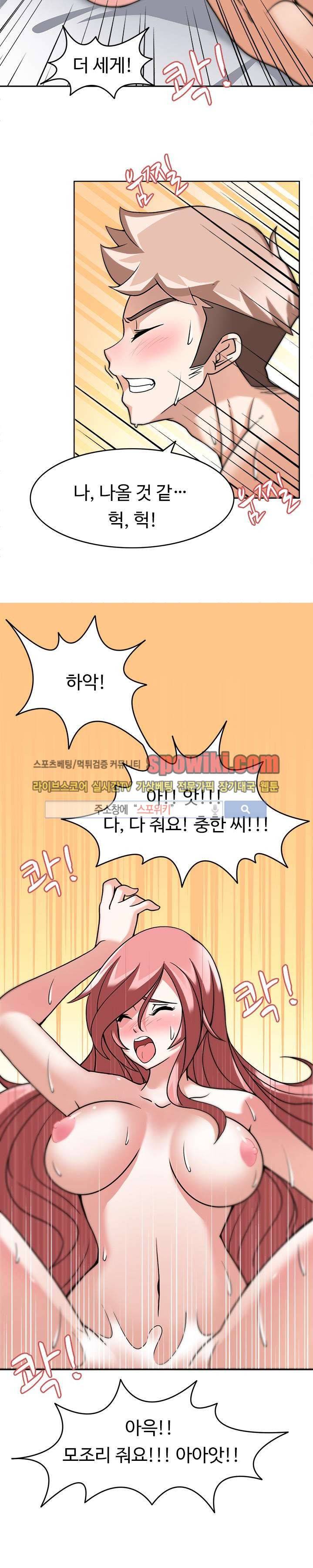당신을 유혹하랍니다 5화 2