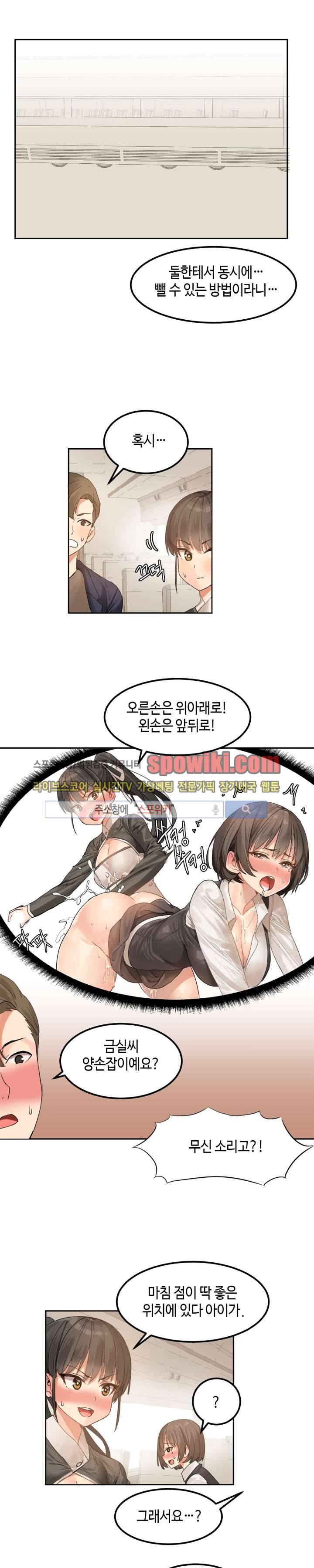 몽글몽글 하리스타 3화 1