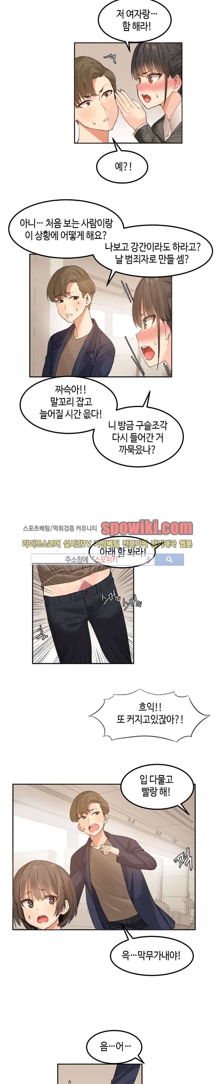 몽글몽글 하리스타 3화 2
