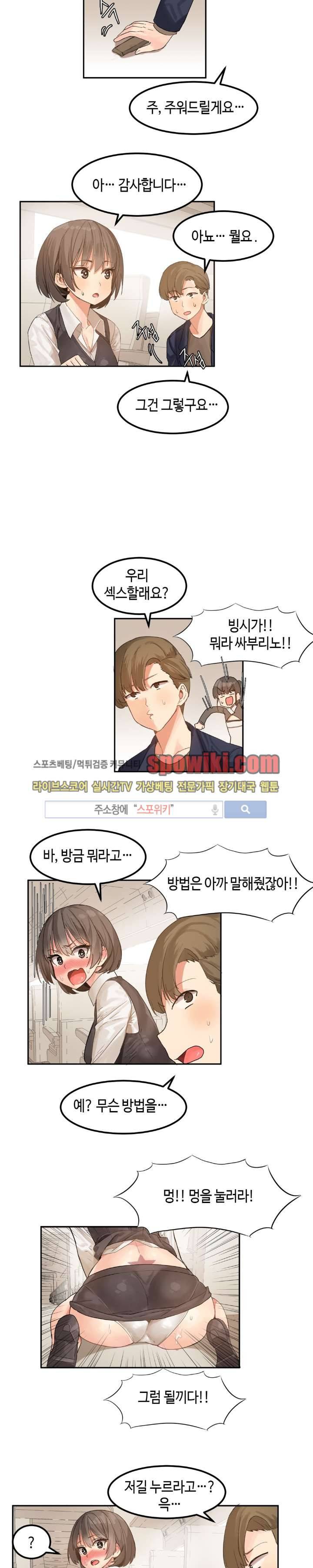 몽글몽글 하리스타 3화 3