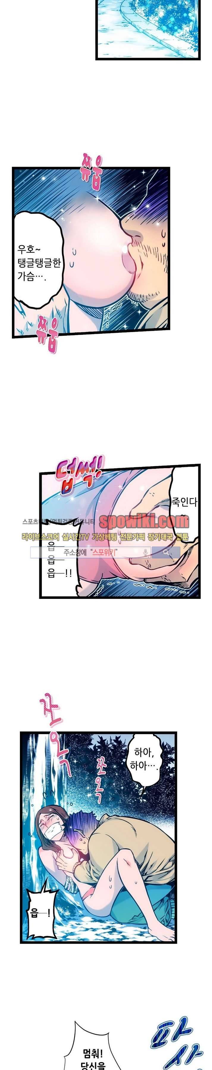 드림 파라다이스 4화 2