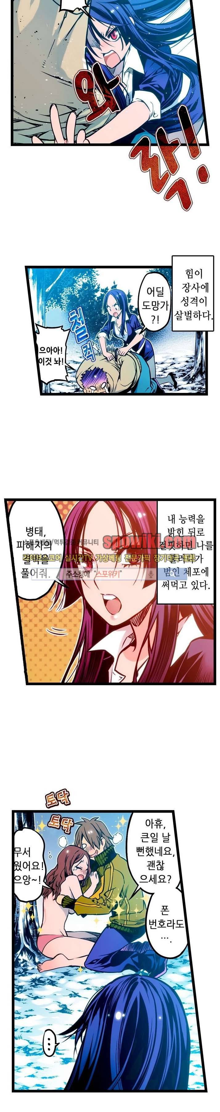 드림 파라다이스 4화 4
