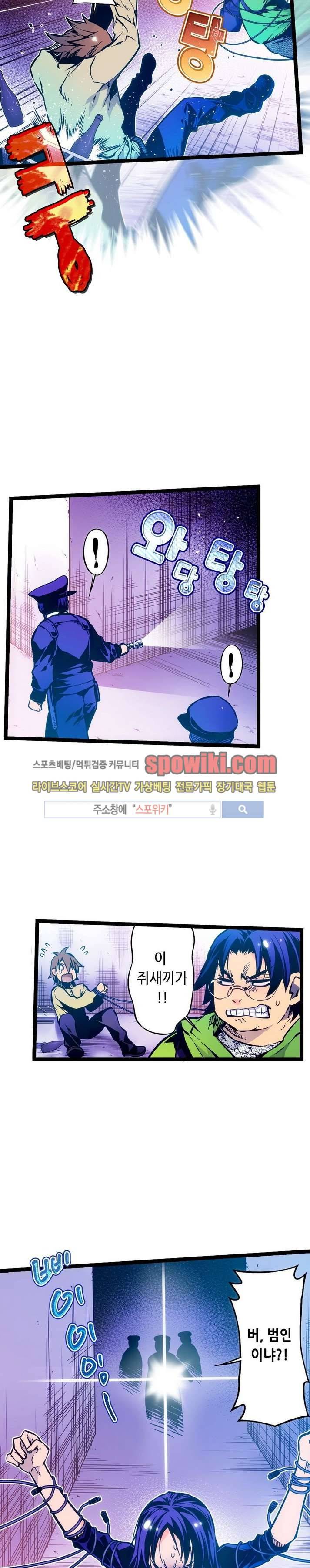 드림 파라다이스 14화 4