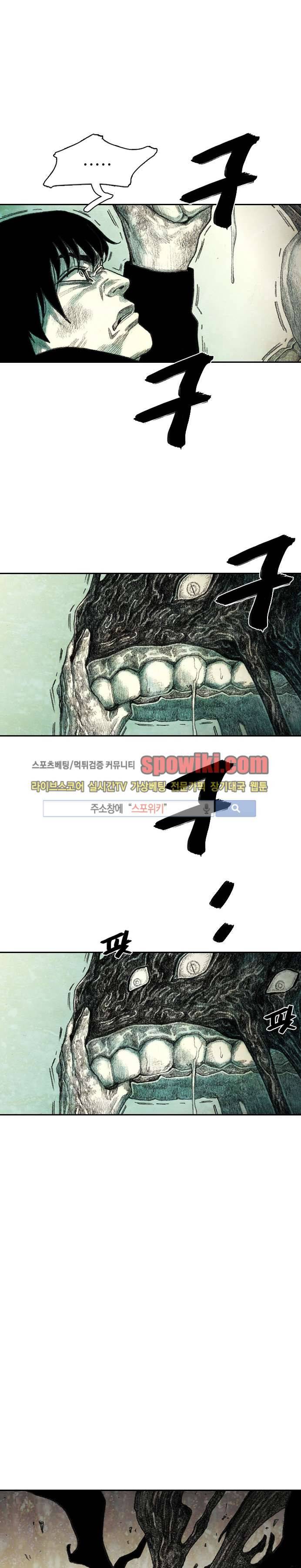 괴물아기 5화 1