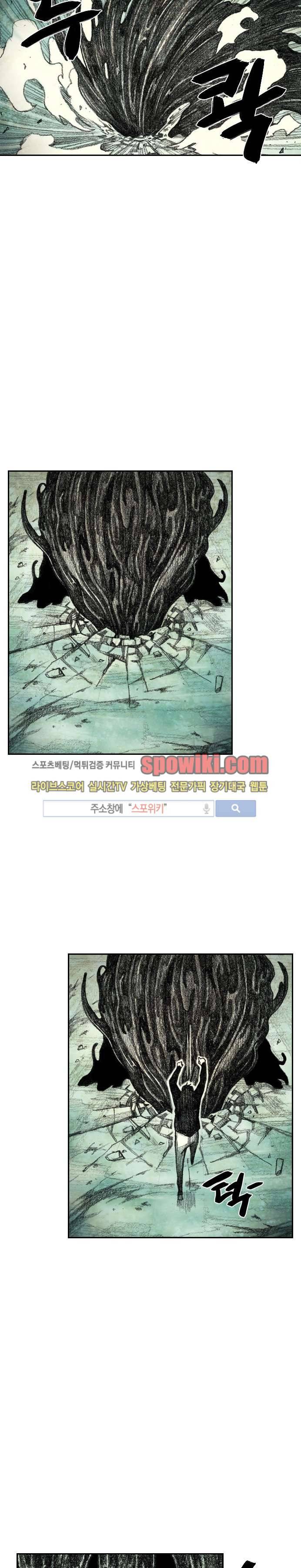 괴물아기 5화 4