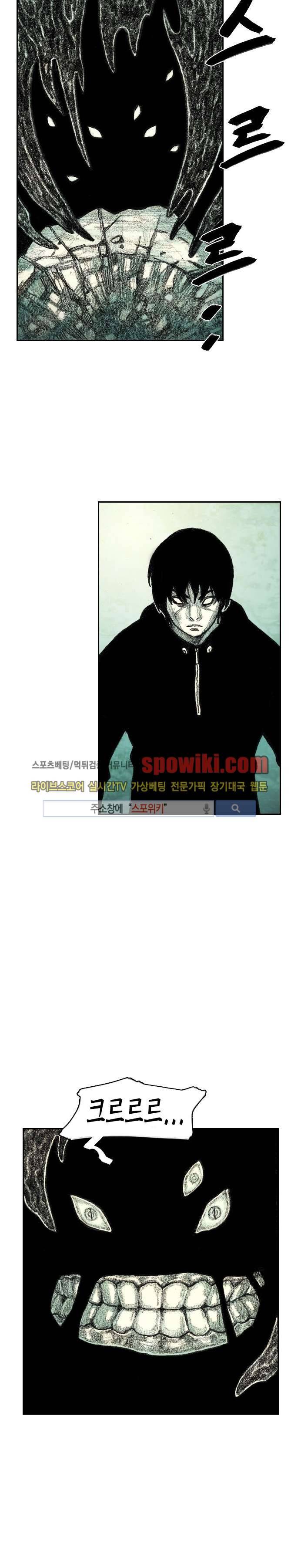 괴물아기 5화 5