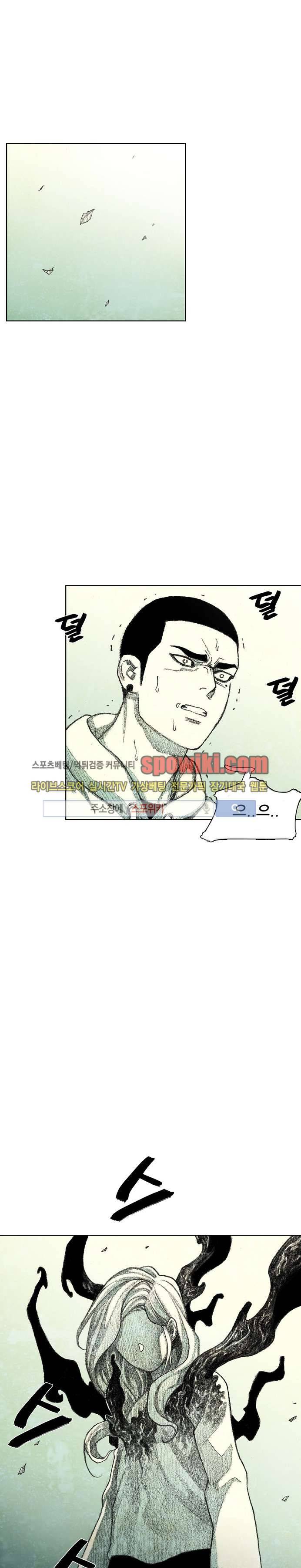 괴물아기 13화 1