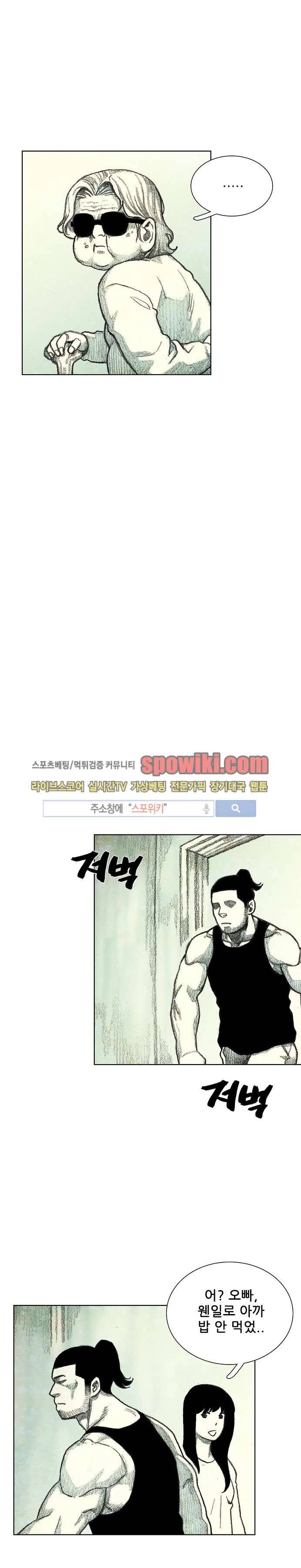 괴물아기 13화 7