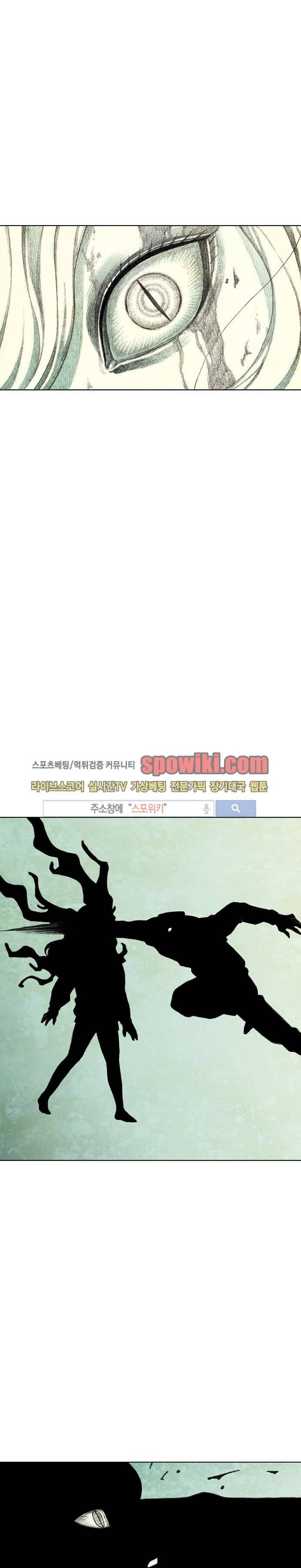괴물아기 20화 1