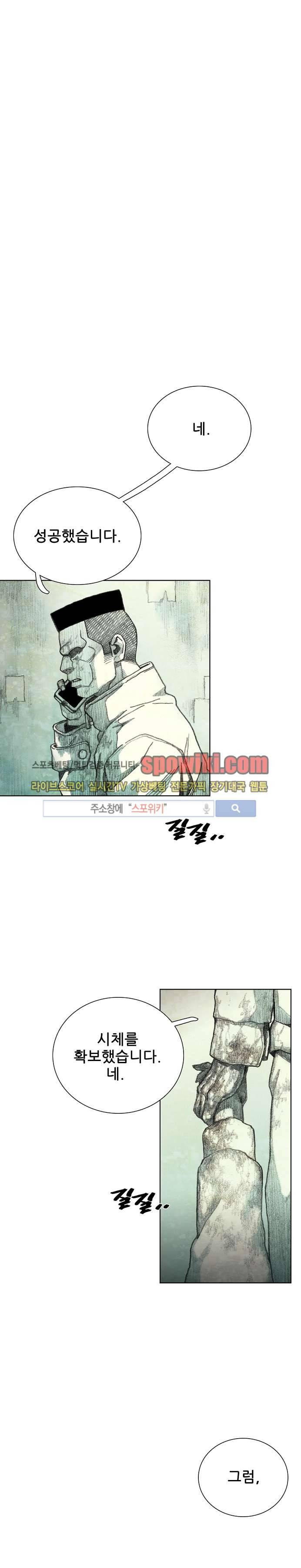 괴물아기 20화 7