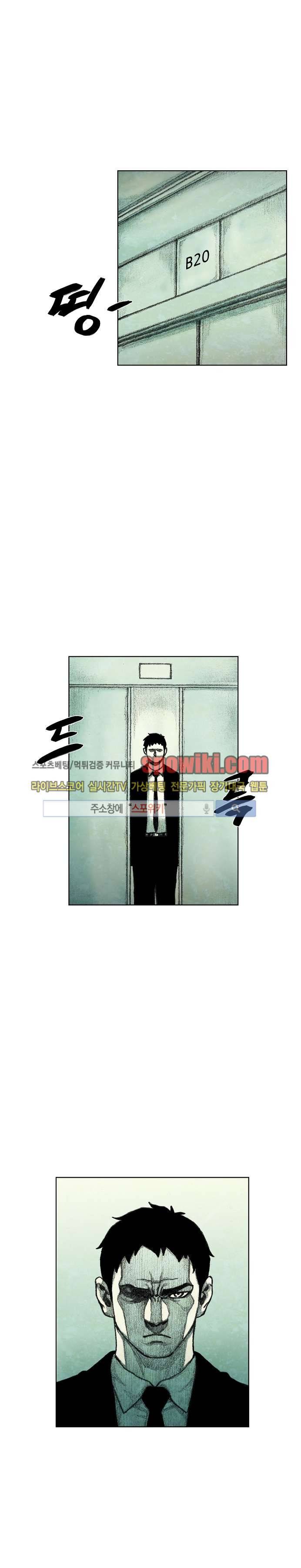 괴물아기 26화 2
