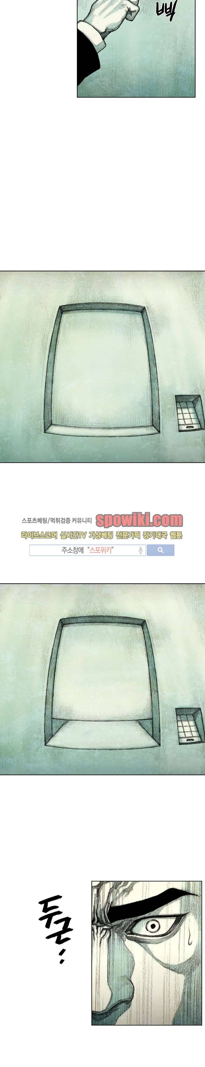 괴물아기 26화 4