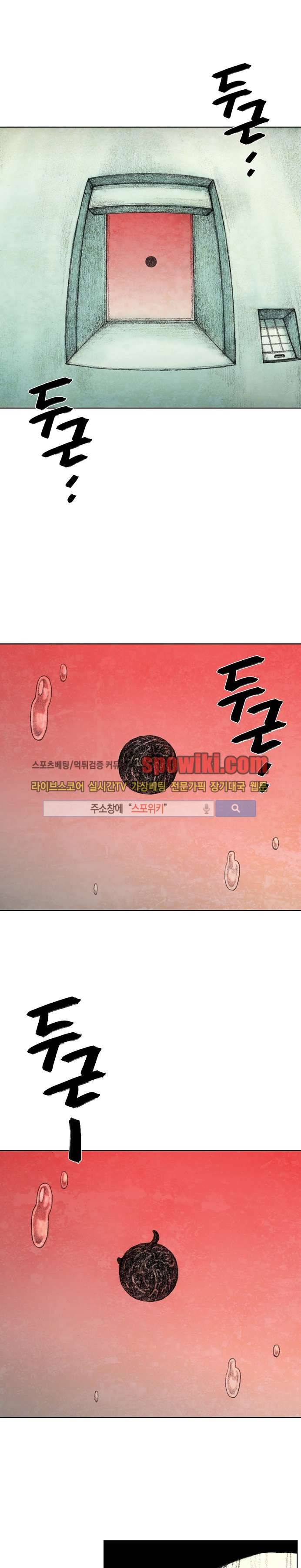 괴물아기 26화 5