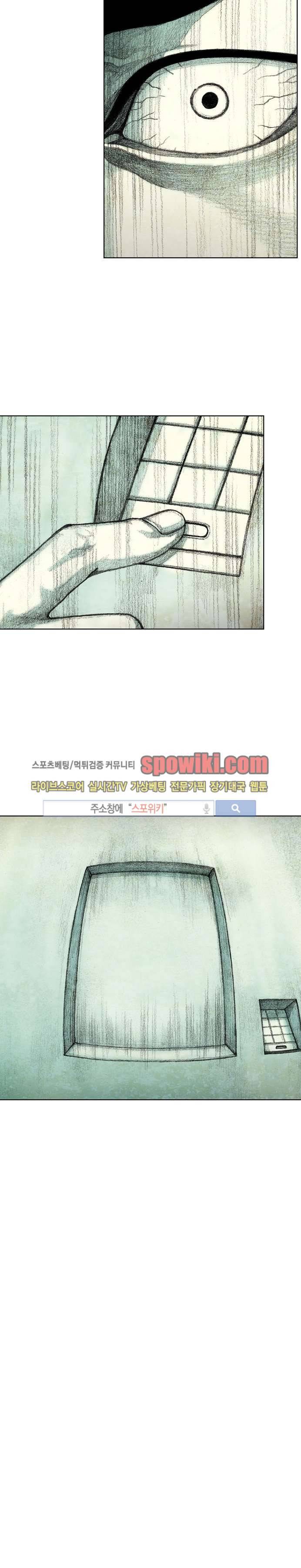 괴물아기 26화 6