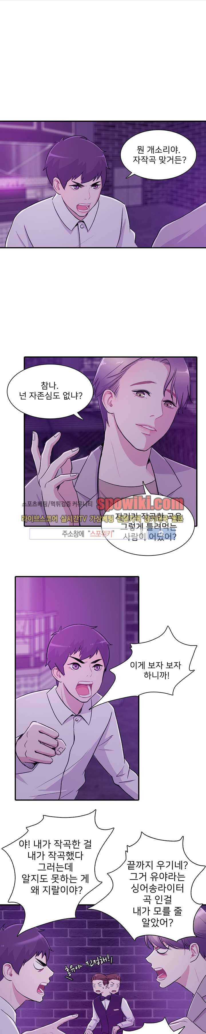 사랑의 묘약 3화 1