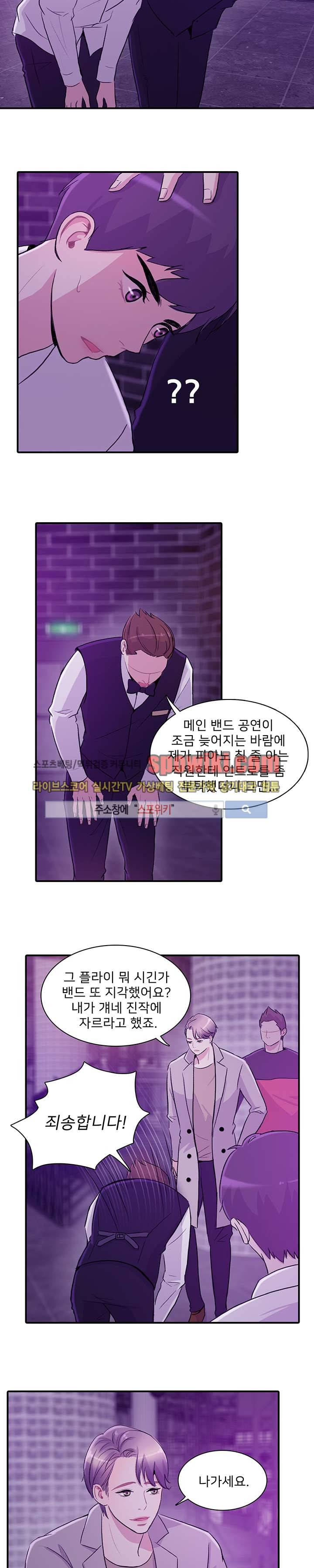사랑의 묘약 3화 3