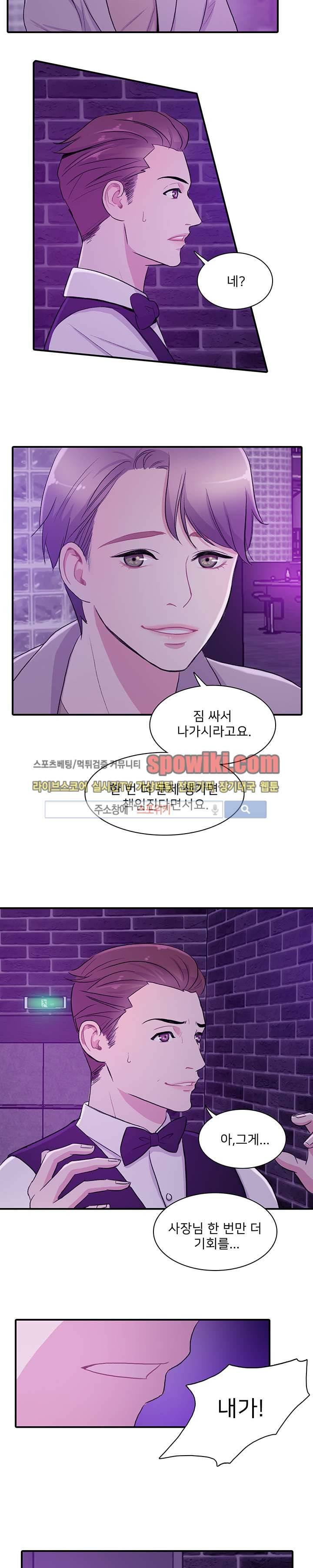 사랑의 묘약 3화 4