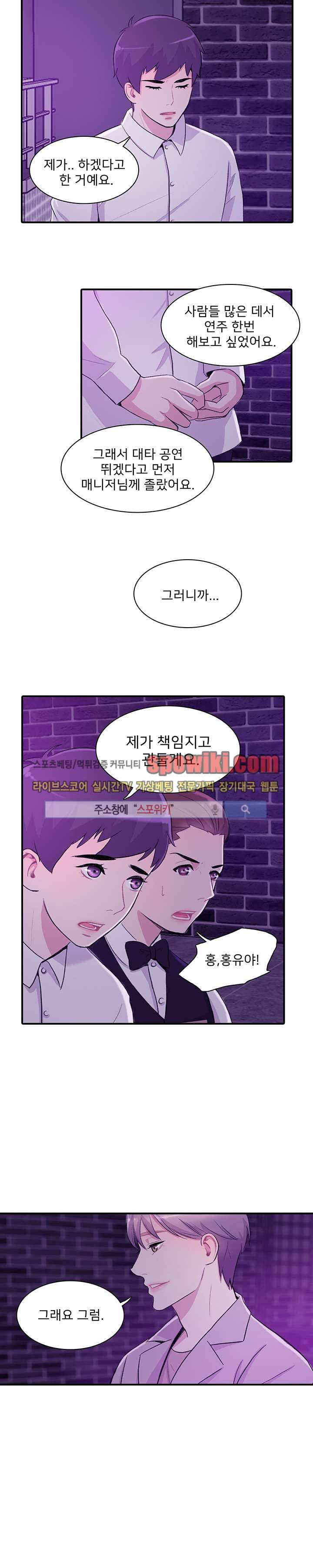 사랑의 묘약 3화 5