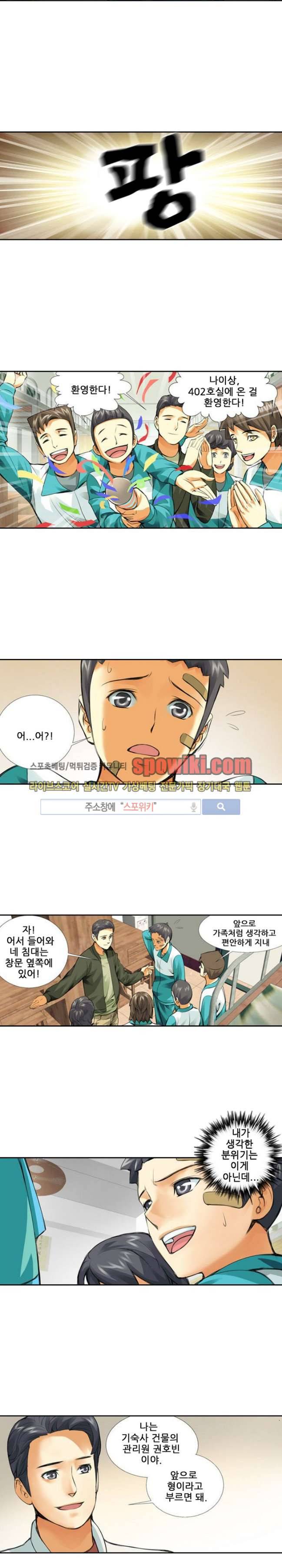 셧다운 존 7화 3